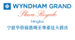 Wyndham Grand Ningbo