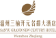 温州三榆开元大酒店