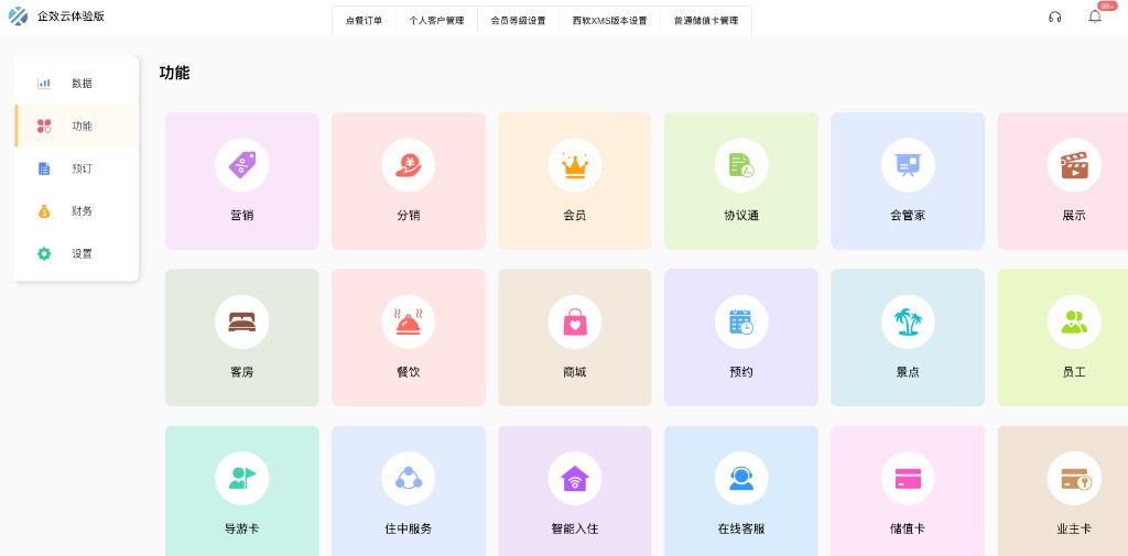 Qi Xiao Yun admin dashboard modules